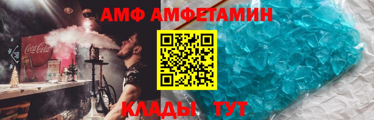АМФ  АМФ  Нальчик  АМФЕТАМИН Розовый  Вход с VPN 