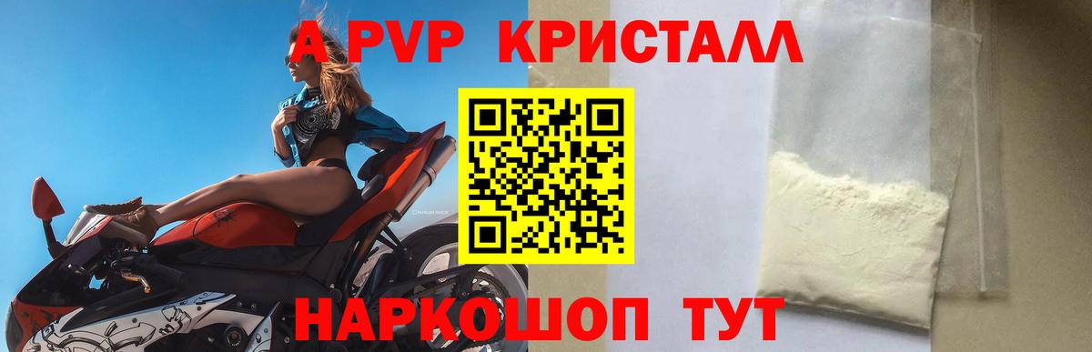 как найти закладки  Alpha PVP VHQ  Вход с VPN  Alpha PVP СК  APVP  Нальчик  APVP кристаллы 