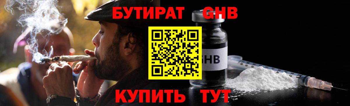 Нальчик  Бутират вода  Вход с VPN 