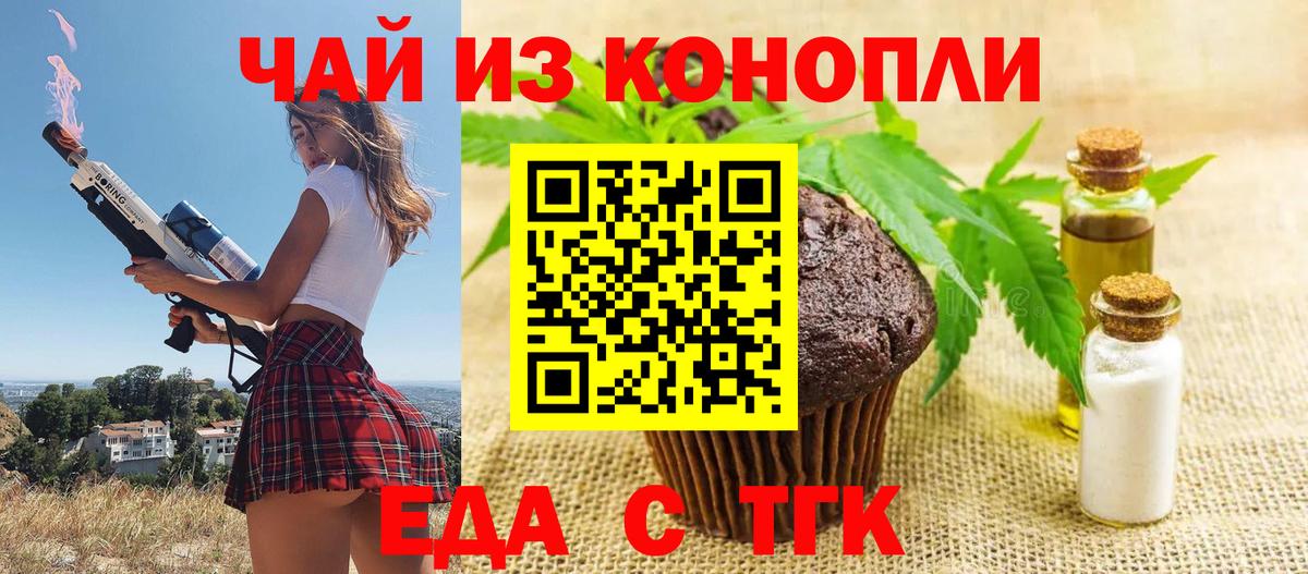 Cannafood конопля Нальчик