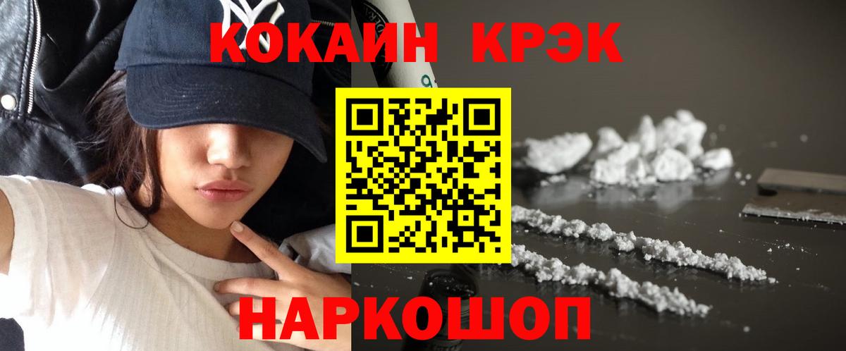 Cocaine Fish Scale Нальчик