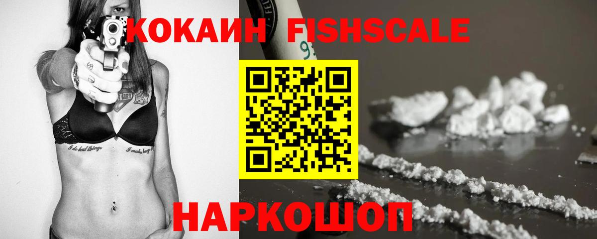 COCAIN Эквадор  Вход с VPN  Нальчик  Кокаин  Cocaine Эквадор 