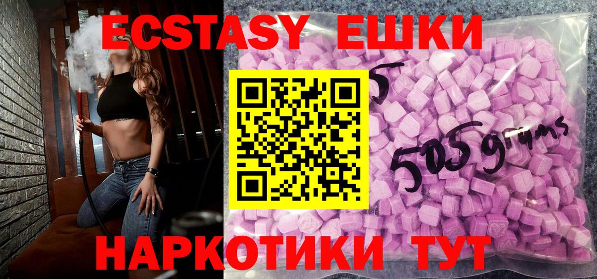 ЭКСТАЗИ  Экстази таблы  Экстази MDMA  Вход с VPN  Нальчик 