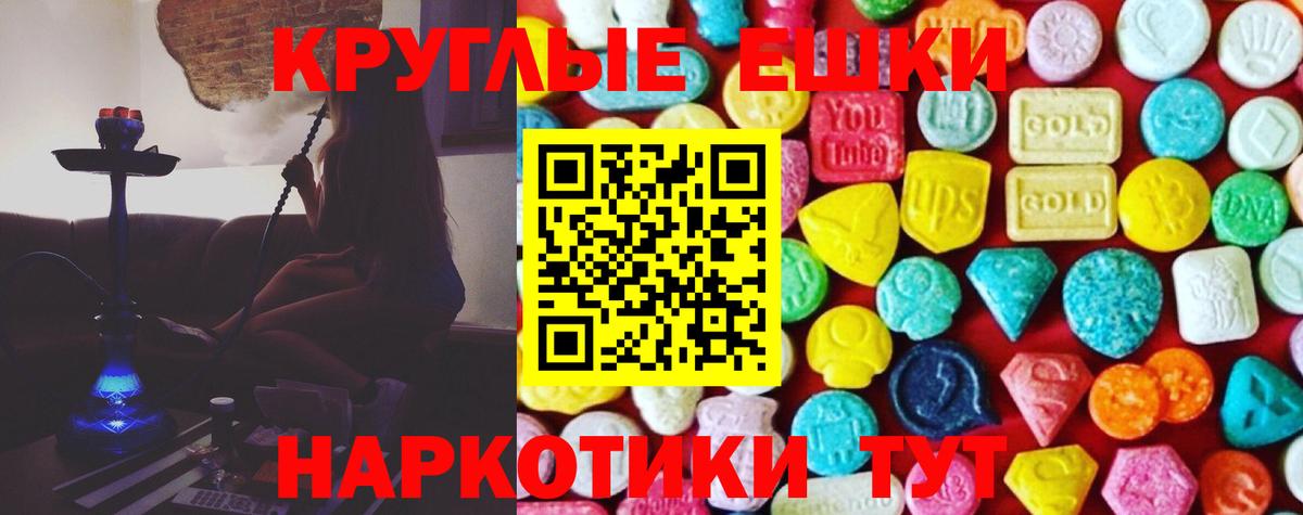 Ecstasy 250 мг Нальчик