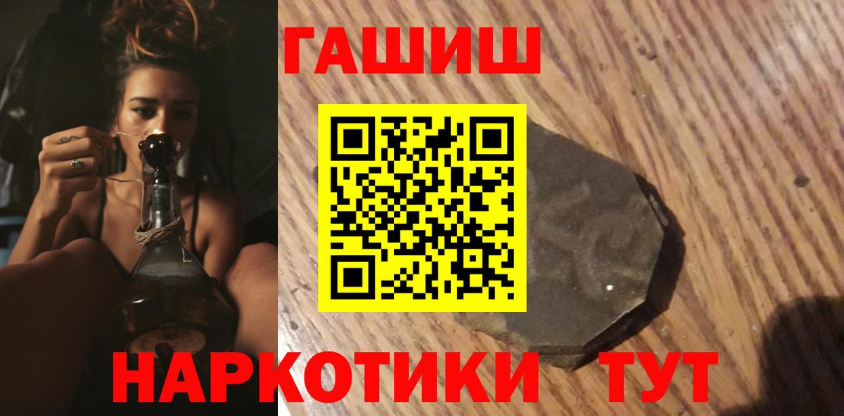 ГАШ хэш  ГАШ  ГАШ ice o lator  Нальчик  Вход с VPN 