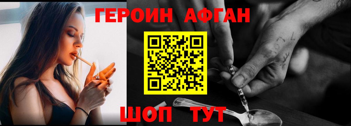 ГЕРОИН  Вход с VPN  Нальчик  Героин гречка 
