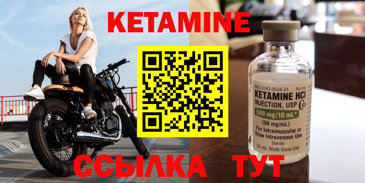 КЕТАМИН ketamine  Вход с VPN  Кетамин VHQ  Нальчик 