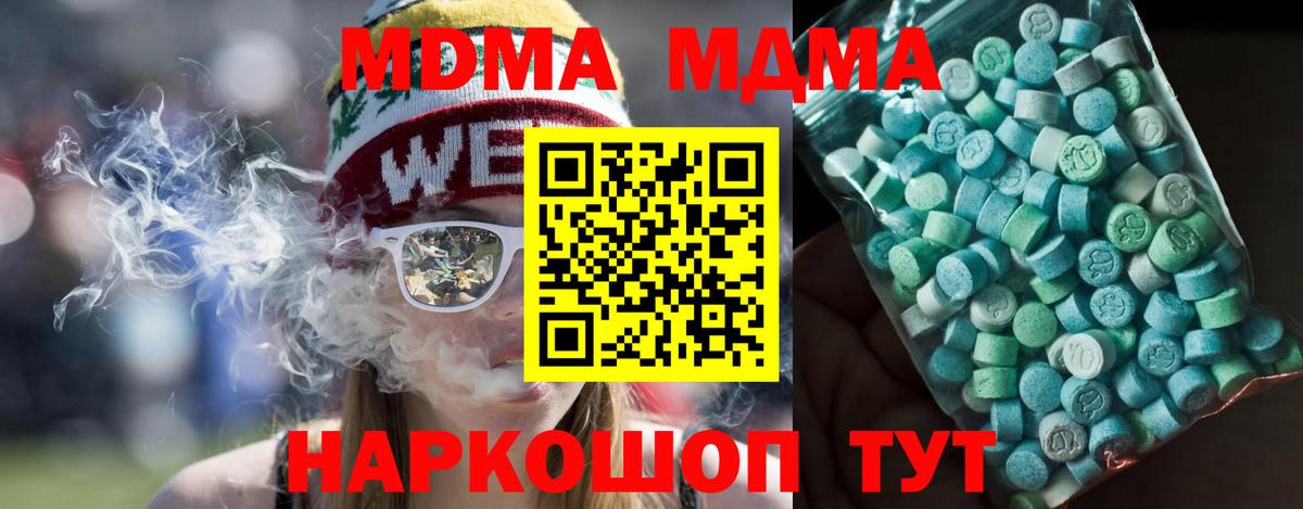 Нальчик  MDMA молли  MDMA Molly  МДМА  Вход с VPN 