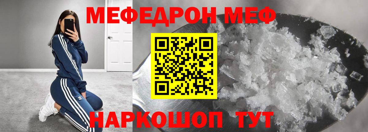 Нальчик  МЕФ VHQ  Вход с VPN  МЕФ кристаллы 