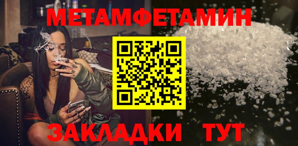 Первитин  МЕТАМФЕТАМИН винт  Вход с VPN  МЕТАМФЕТАМИН винт  Нальчик 