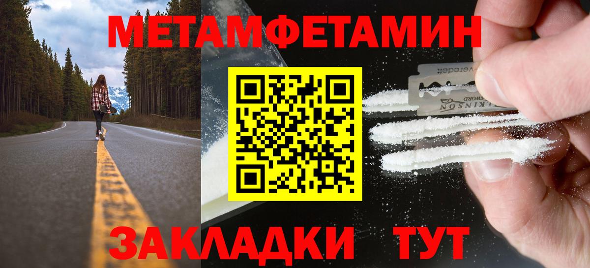 МЕТАМФЕТАМИН мет Нальчик