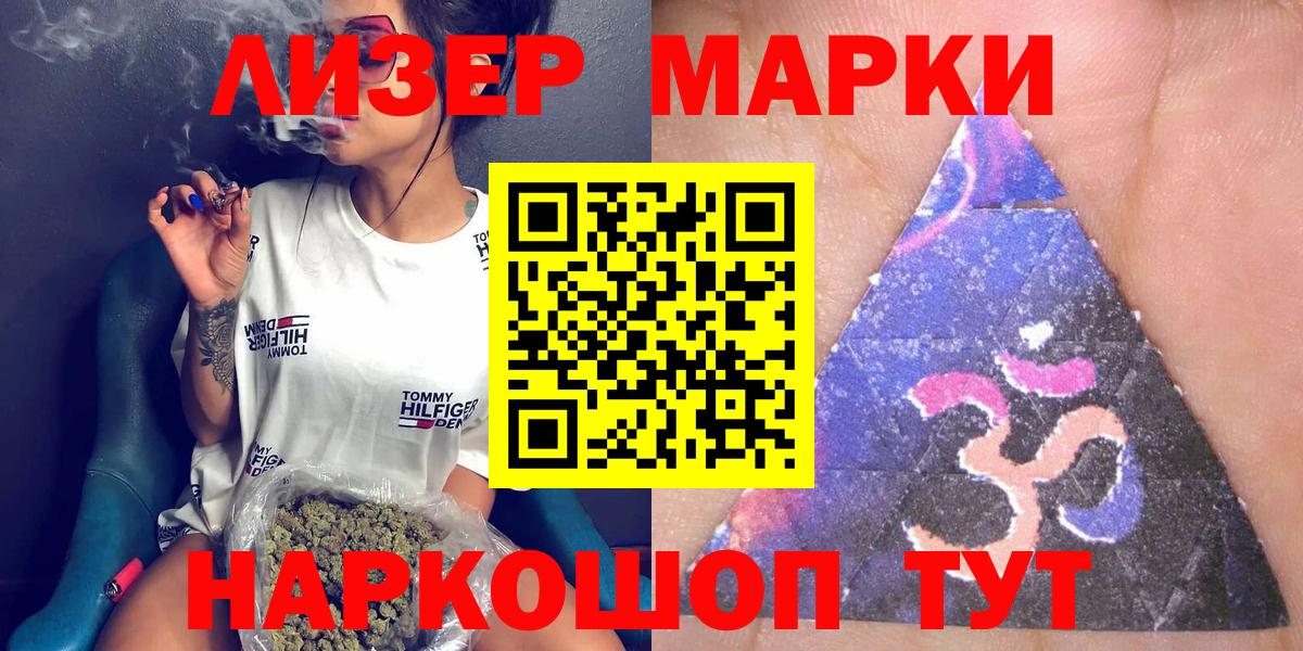 Марки NBOMe 1500мкг  Вход с VPN  Марки NBOMe  Нальчик 