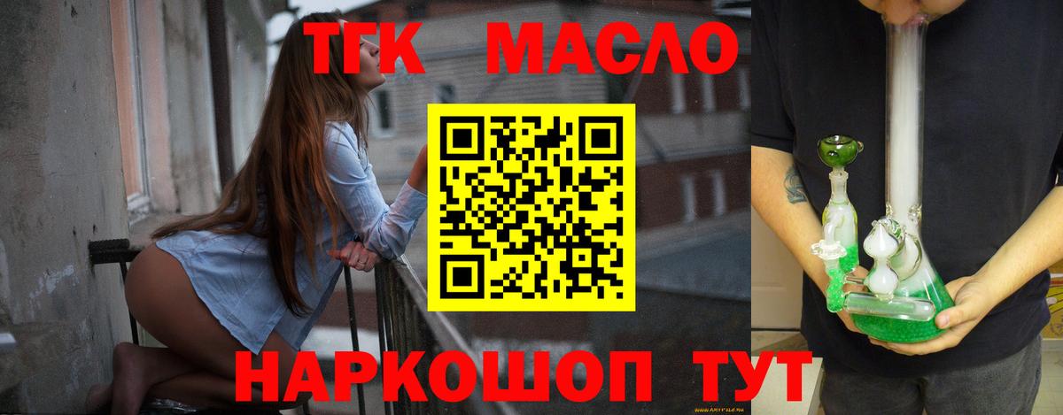 Дистиллят ТГК THC oil  Вход с VPN  ТГК вейп  Нальчик 